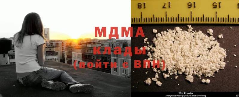 мега сайт  Белоярский  MDMA кристаллы 