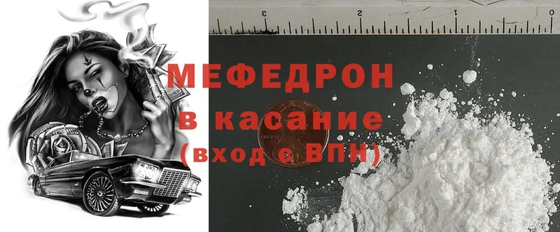 МЯУ-МЯУ mephedrone  OMG рабочий сайт  Белоярский  наркота 